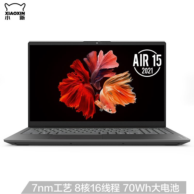 联想(Lenovo)小新Air15 2021锐龙版全面屏办公轻薄笔记本电脑(8核R7-4800U 16G 512G 10